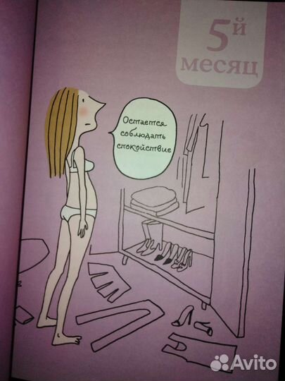 Дневник беременности новый