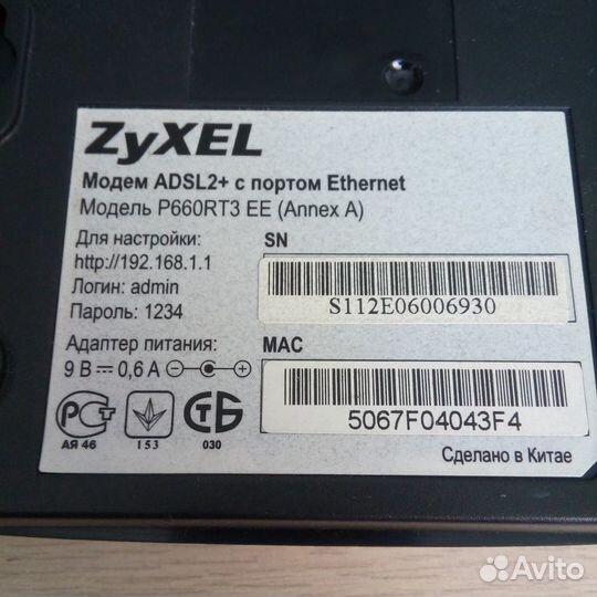 Модем zyxel adsl 2+ с портом Ethernet
