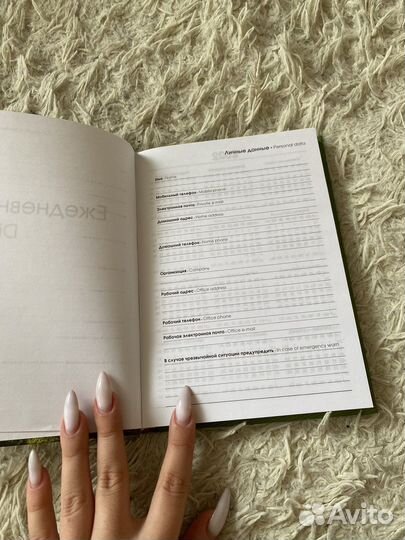 Ежедневник недатированный