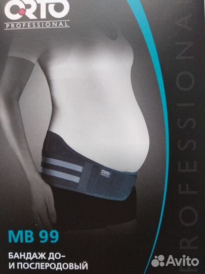 Бандаж для беременных до и после родовой