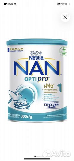 Детская смесь NAN 1 NAN 2