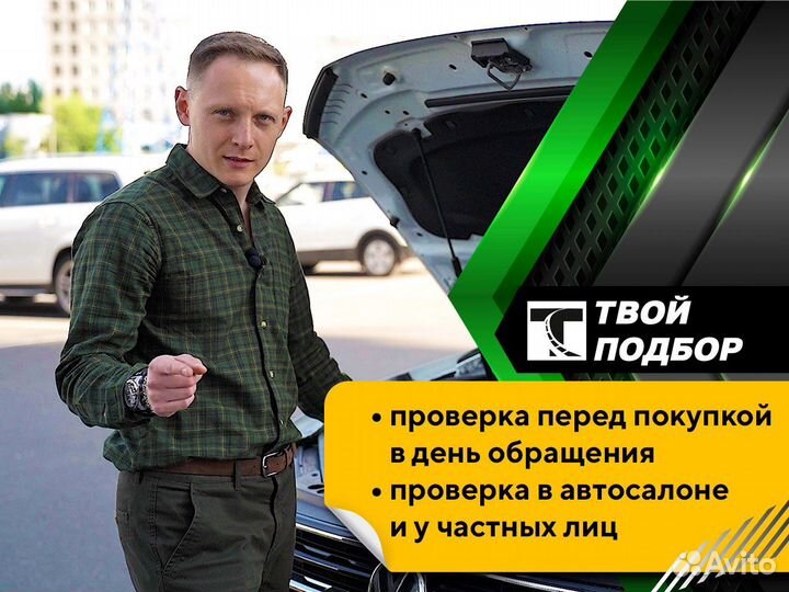 Автоподбор Автоэксперт Автоподбор под ключ
