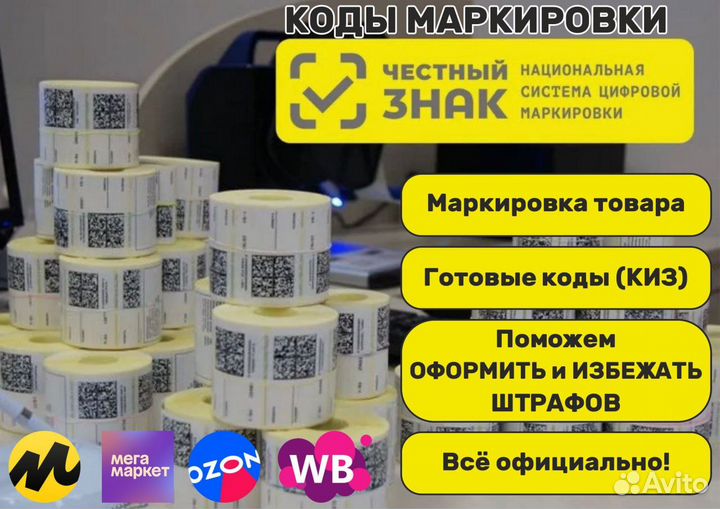 Сертификация товаров маркетплейсов