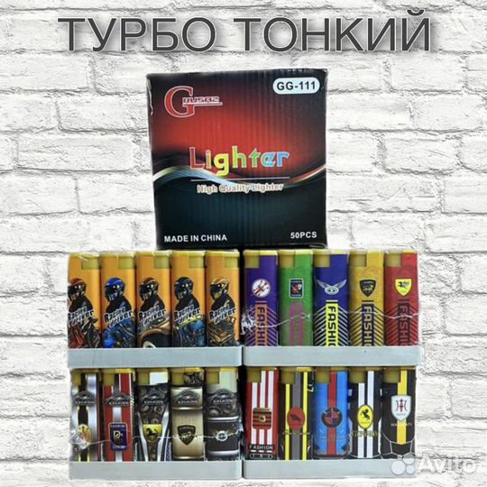 Зажигалки турбо