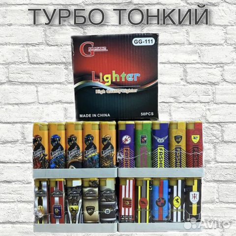 Зажигалки турбо