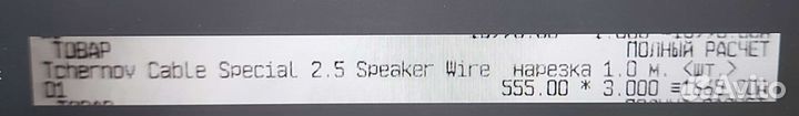 Акустический кабель Tchernov 2.5