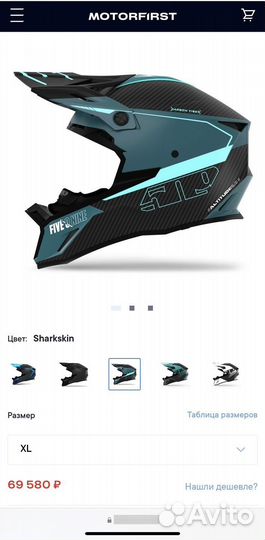 Комбинезон для снегохода,шлем,ботинки