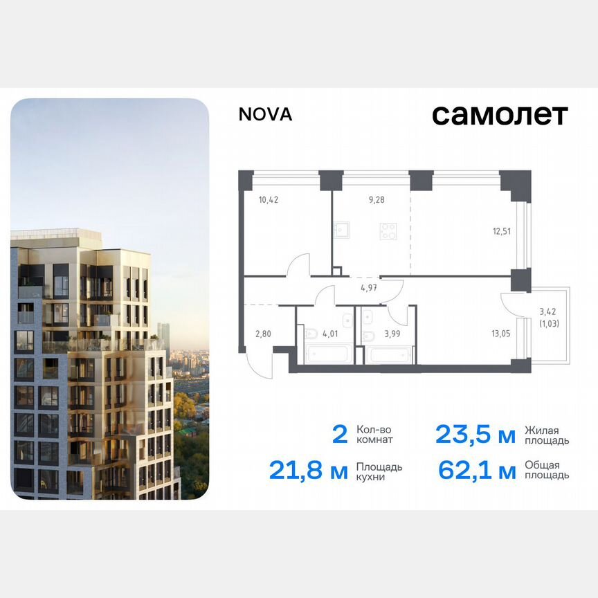 2-к. квартира, 62,1 м², 3/40 эт.