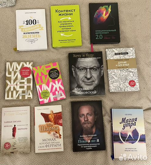 Книги по психологии и саморазвитию