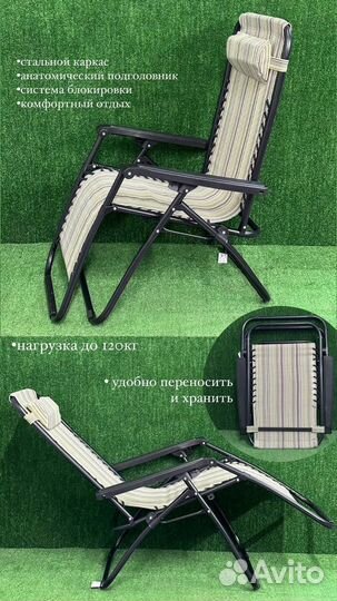 Шезлонг складной туристический