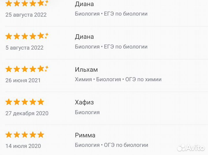 Репетитор по биологии егэ/огэ