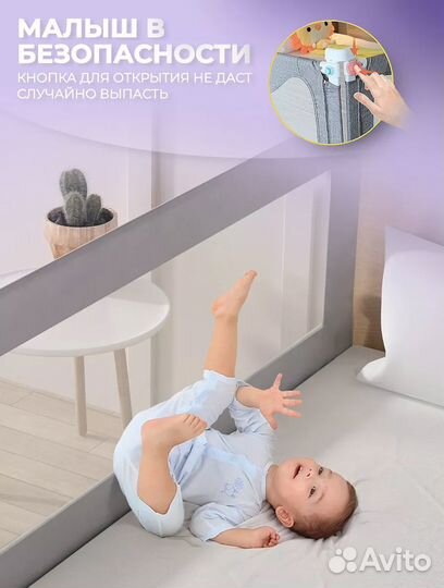 Защитный бортик для кровати