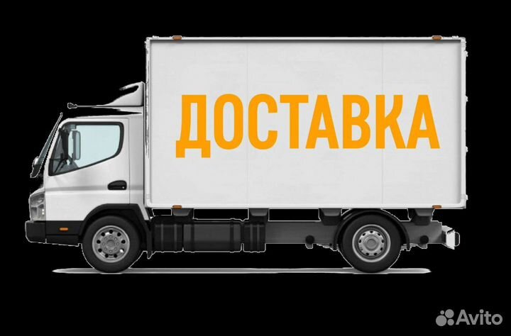 Осуществляем доставку до 80кг