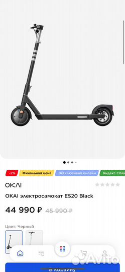 ОкаІ электросамокат ES20 Black