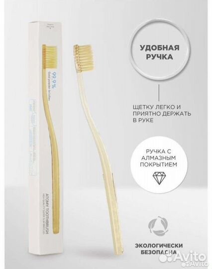 Зубная щетка atomy