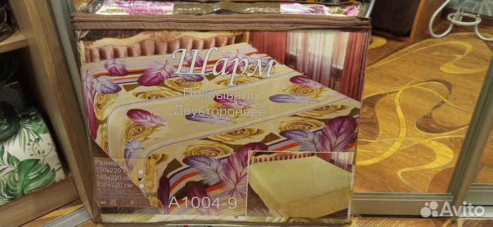 Новое двустороннее покрывало 180*220см