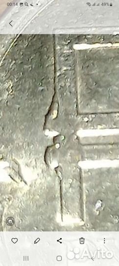 Рубль 2014г брак счастливая