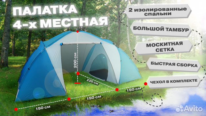 Палатка туристическая 4 местная с тамбуромart-1455