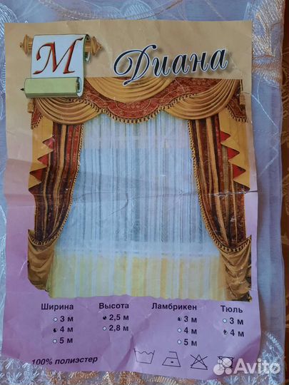 Шторы с ламбрекеном