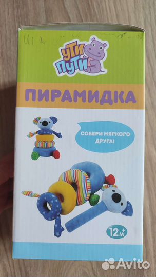 Пирамидка Новая