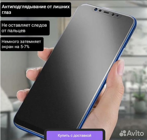 Гидрогелевая пленка iPhone любой модели