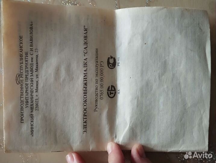 Электросоковыжималка+шинковка Садовая