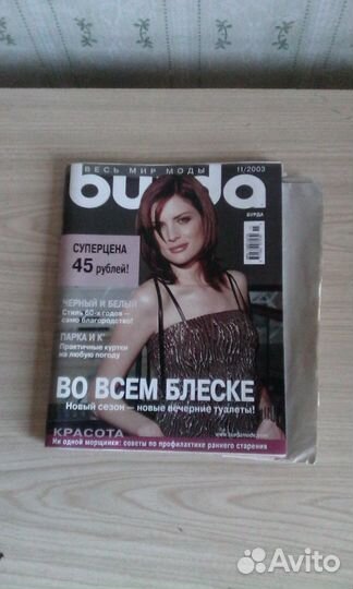 Журнал бурда burda