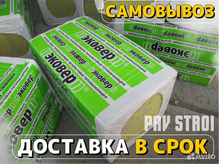 Утеплитель Эковер Лайт 35