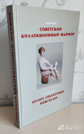 Гид-каталог 