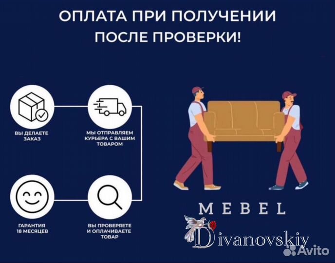 Диван клик кляк новый