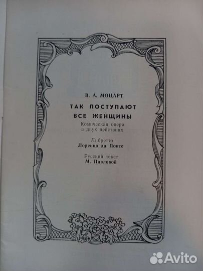 Брошюры/ программы с либретто опер СССР