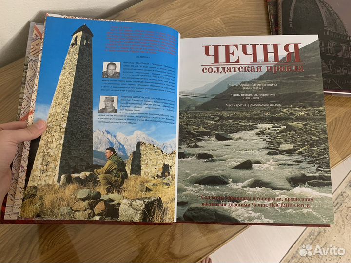 Книга солдатская правда чечня