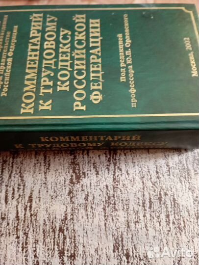 Книга по юриспруденции