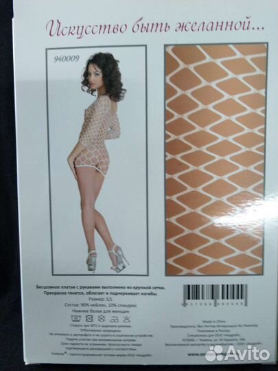 Средство для замужества