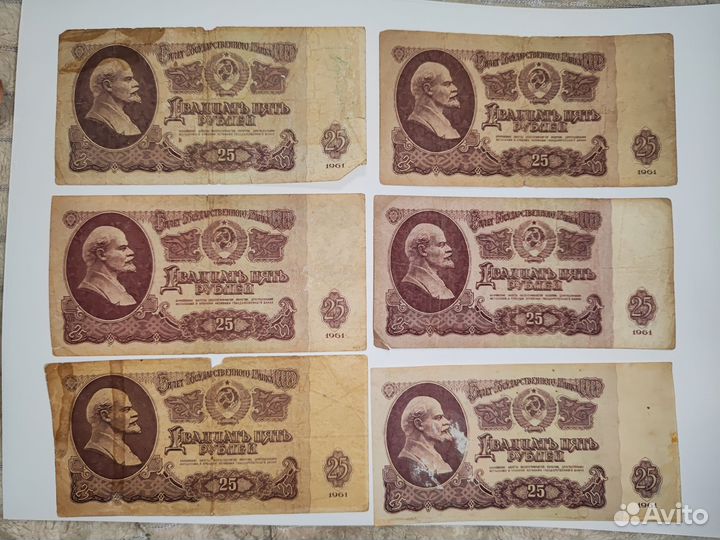 Советская купюра