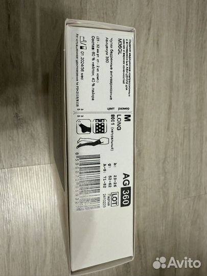 Чулки компрессионные антиварикозные новые