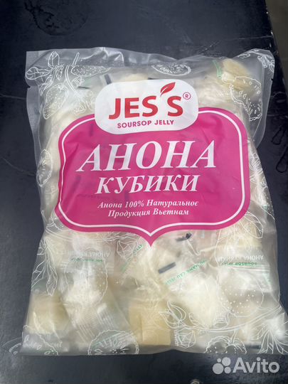 Анона кубики 500 грамм