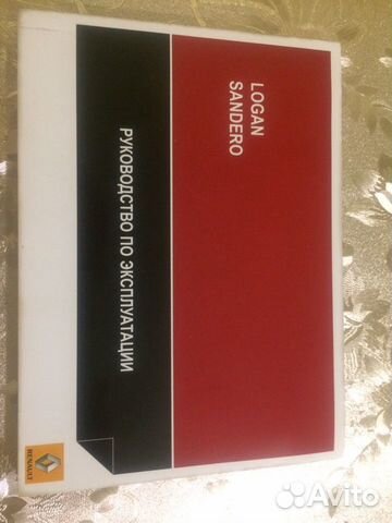 Руководство по эксплуатации рено логан