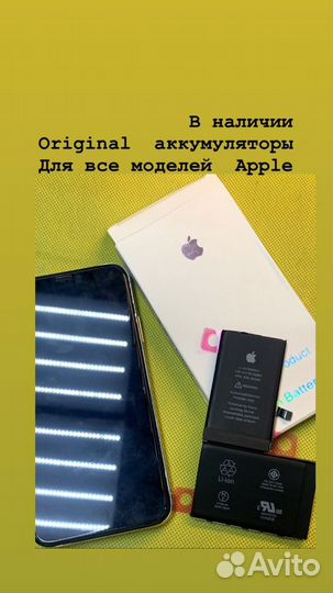 Аккумулятор оригинал для iPhone x