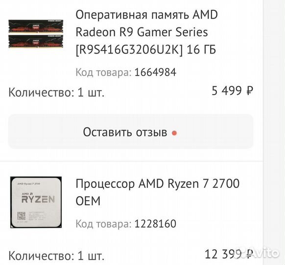 Игровой компьютер rtx 2060 ryzen7 2700