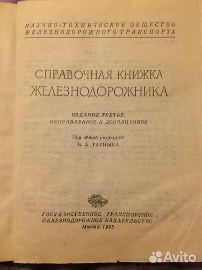 Справочники разные