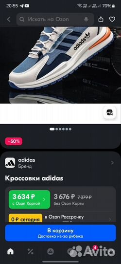 Adidas мужские кроссовки