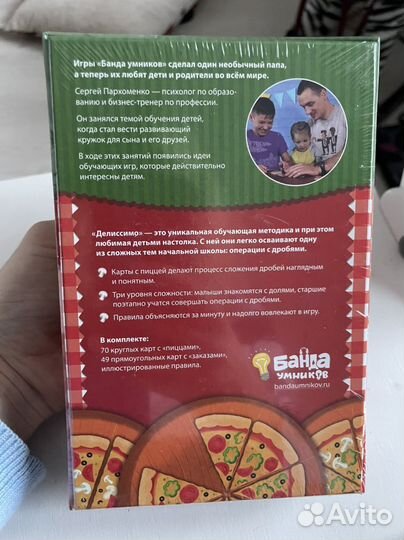 Настольные игры