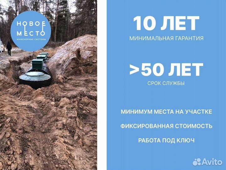 Септик, любое количество пользователей