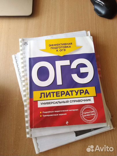 Справочник огэ