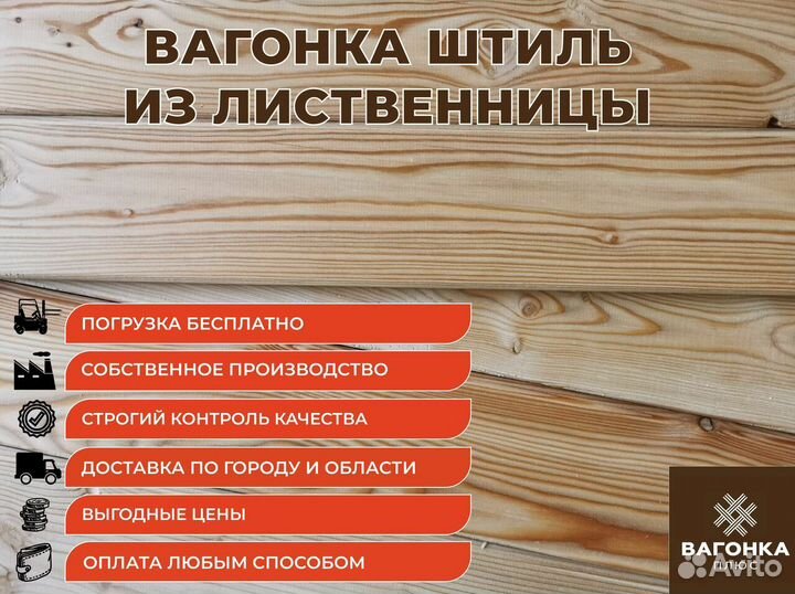 Вагонка штиль лиственница 14*75*1500 мм 0 (экстра)