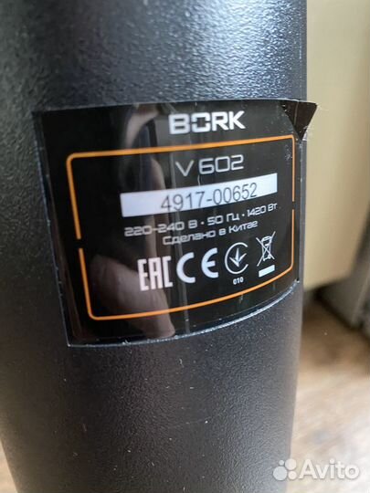 Bork Паровой очиститель V602