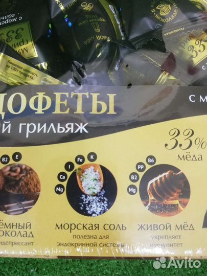 Конфеты в шоколаде