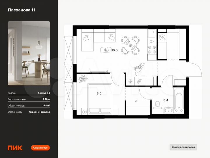 1-к. квартира, 37,8 м², 21/24 эт.