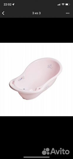 Ванночка для купания